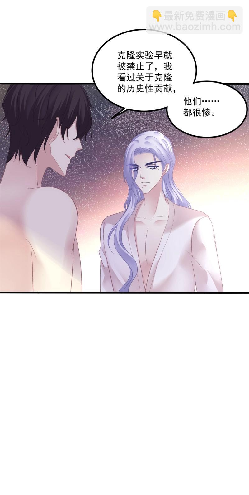 第124话 原来哥哥一直在吃醋呀~！-第1话