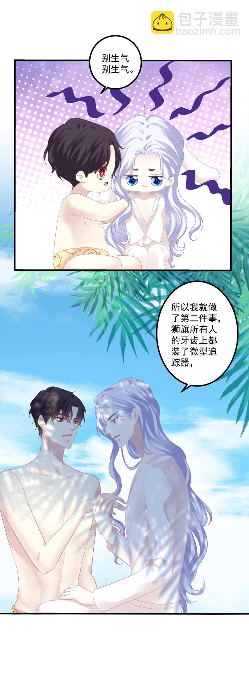 第124话 原来哥哥一直在吃醋呀~！-第1话