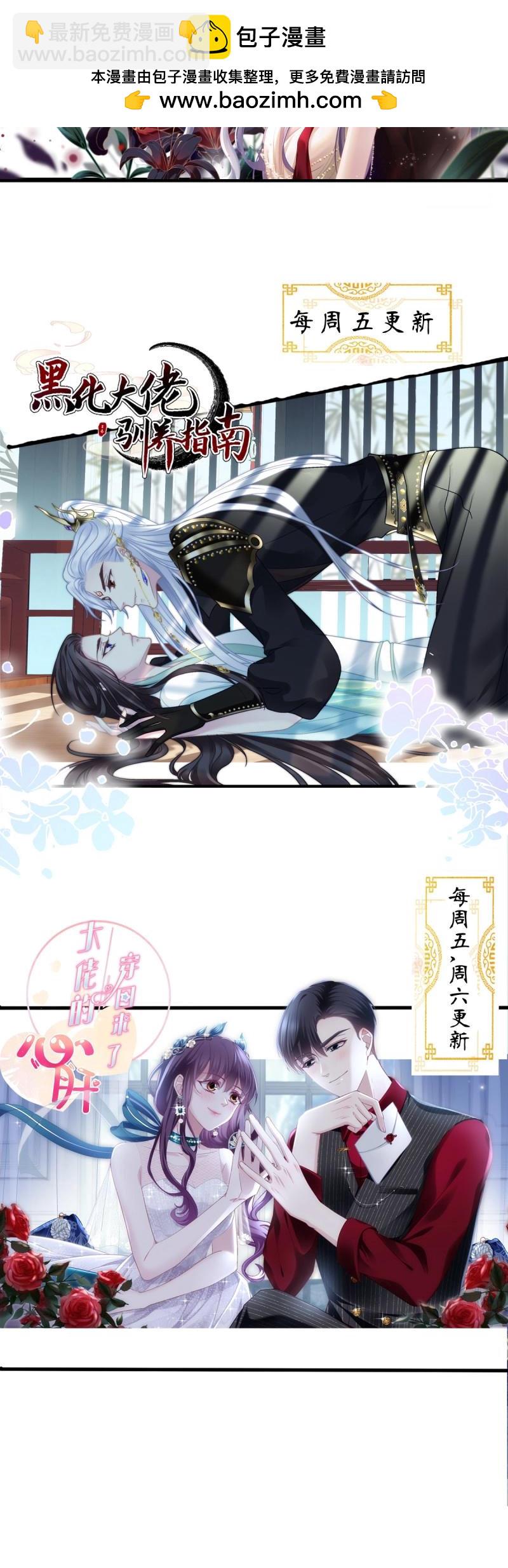 第124话 原来哥哥一直在吃醋呀~！-第1话