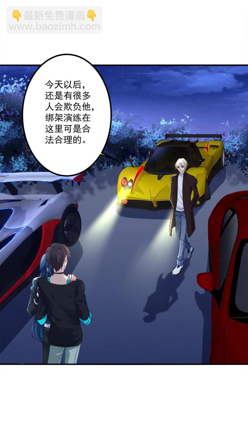 第53话 哥你来救我了！-第99话