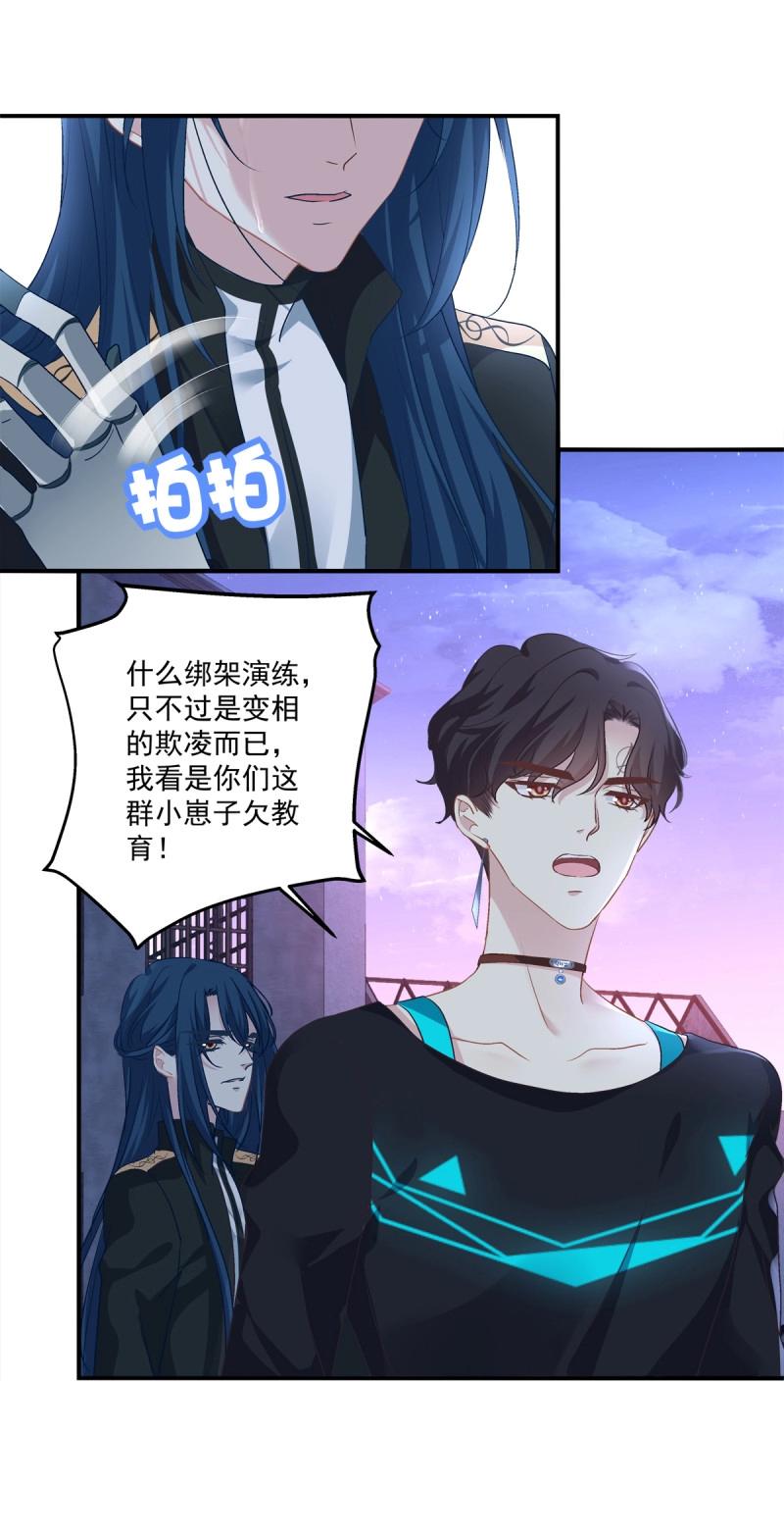 第53话 哥你来救我了！-第99话