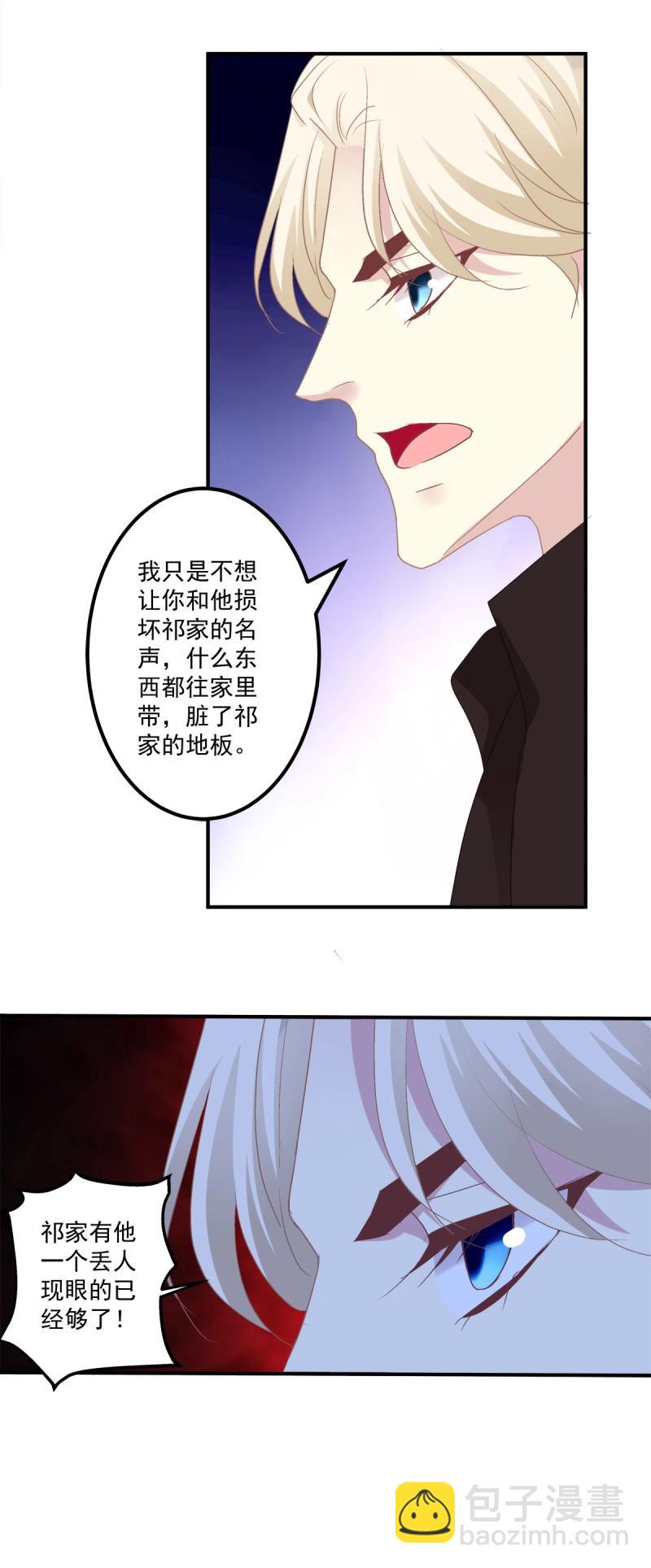 第53话 哥你来救我了！-第99话