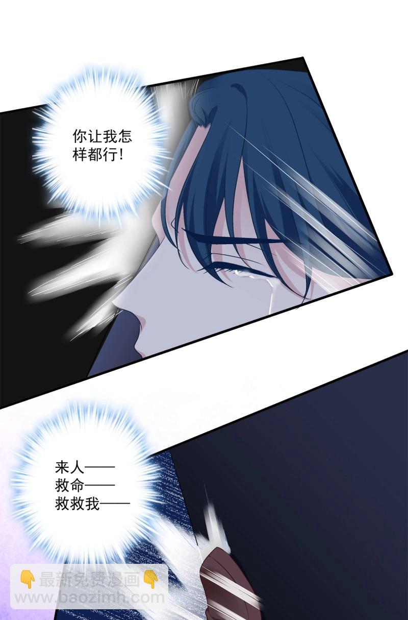 第53话 哥你来救我了！-第99话