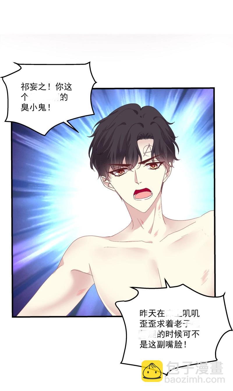 第96话 翻脸无情！(1/2)-第101话