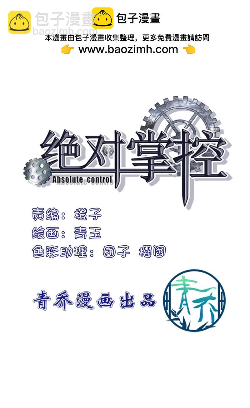 第96话 翻脸无情！(1/2)-第101话