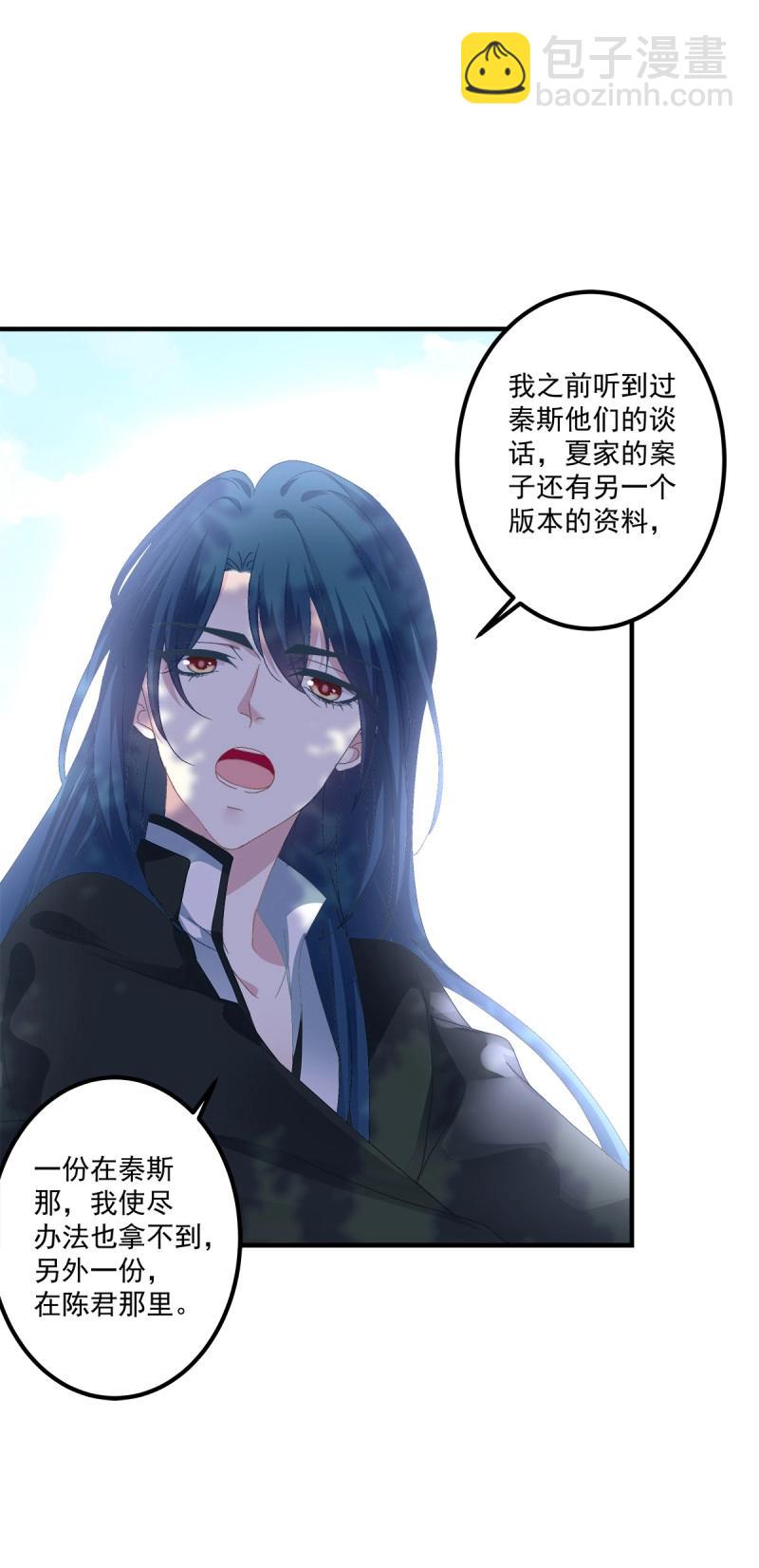 第97话 我们还可以做兄弟！(1/2)-第103话