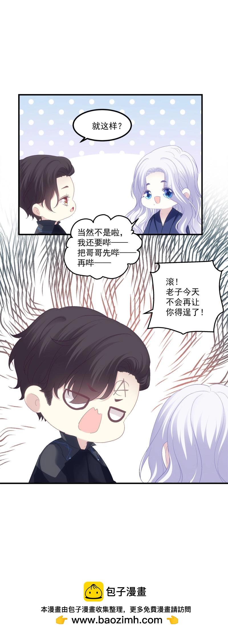 第97话 我们还可以做兄弟！(1/2)-第103话