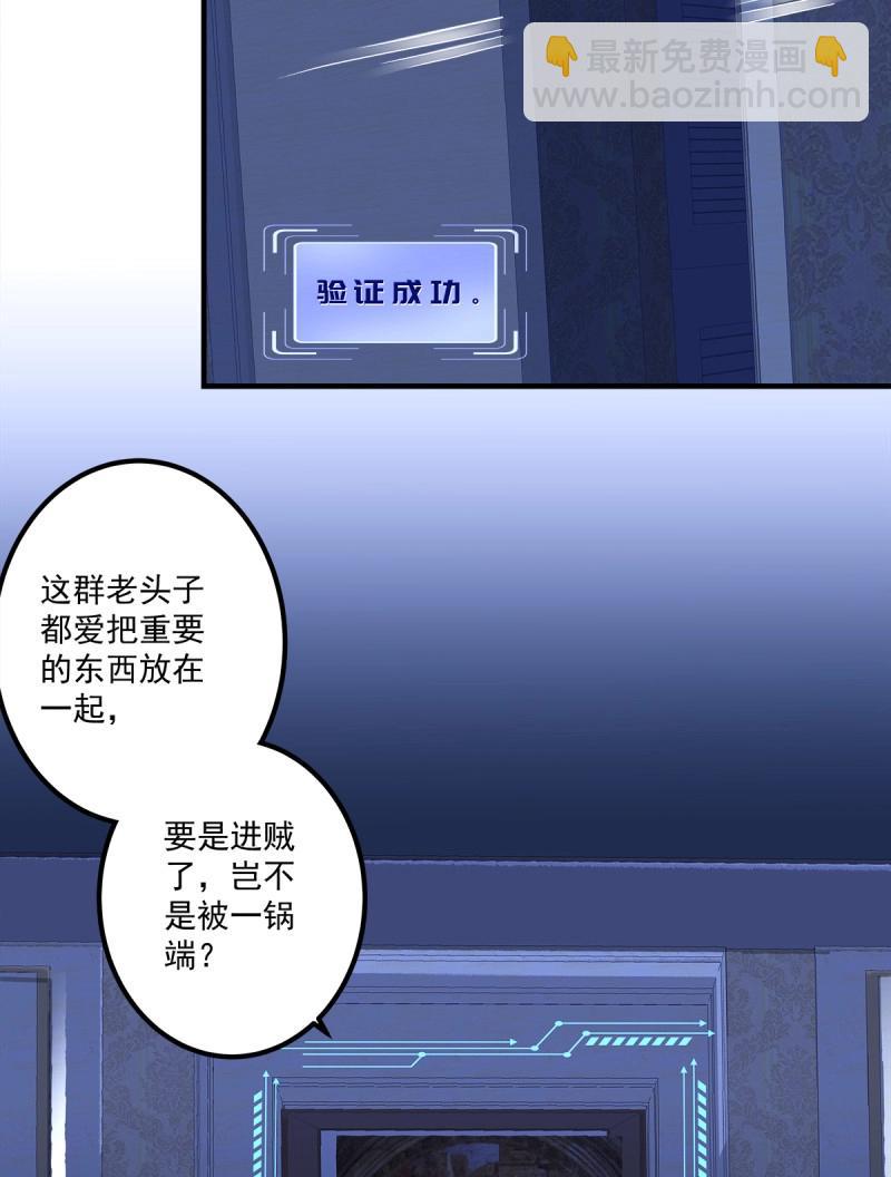 第98话 夜奔！(1/2)-第105话