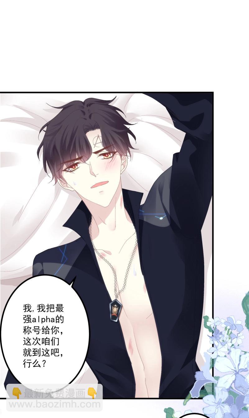 第98话 夜奔！(1/2)-第105话