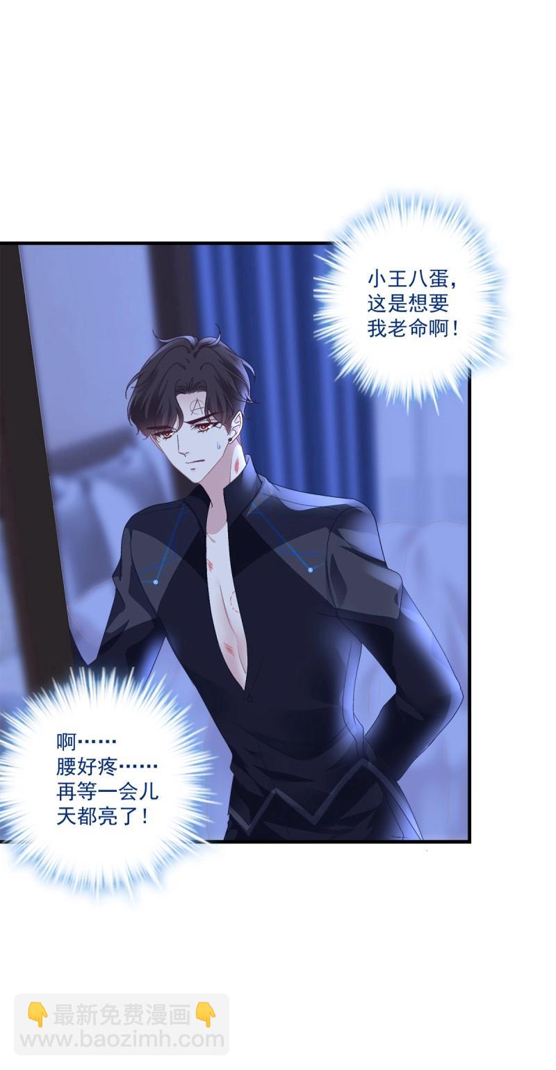 第98话 夜奔！(1/2)-第105话