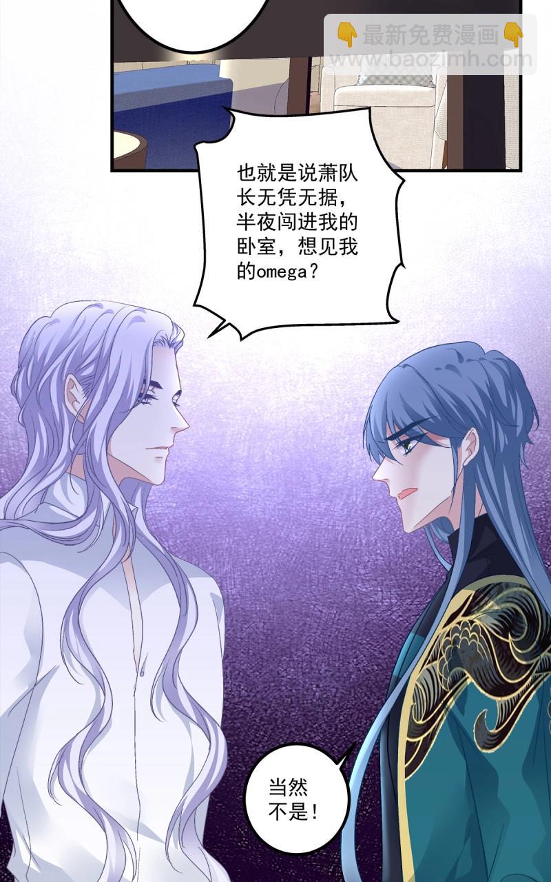 第99话 祁妄之霸气护妻！(1/2)-第107话