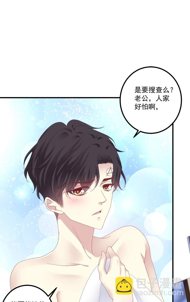 第99话 祁妄之霸气护妻！(1/2)-第107话