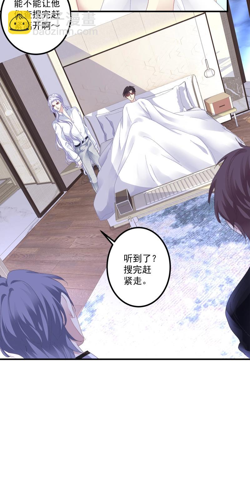 第99话 祁妄之霸气护妻！(1/2)-第107话