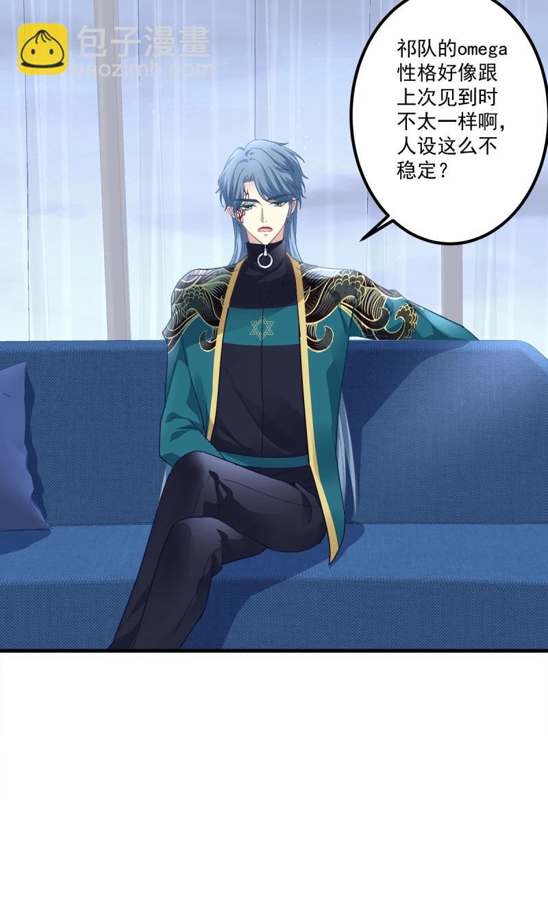 第99话 祁妄之霸气护妻！(1/2)-第107话