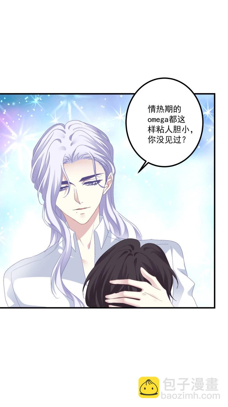 第99话 祁妄之霸气护妻！(1/2)-第107话