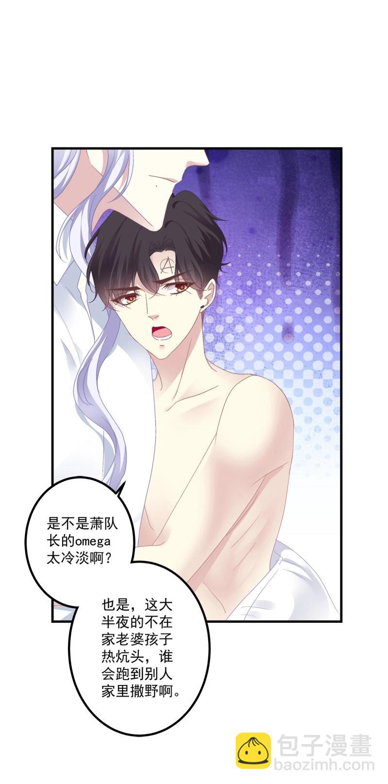 第99话 祁妄之霸气护妻！(1/2)-第107话