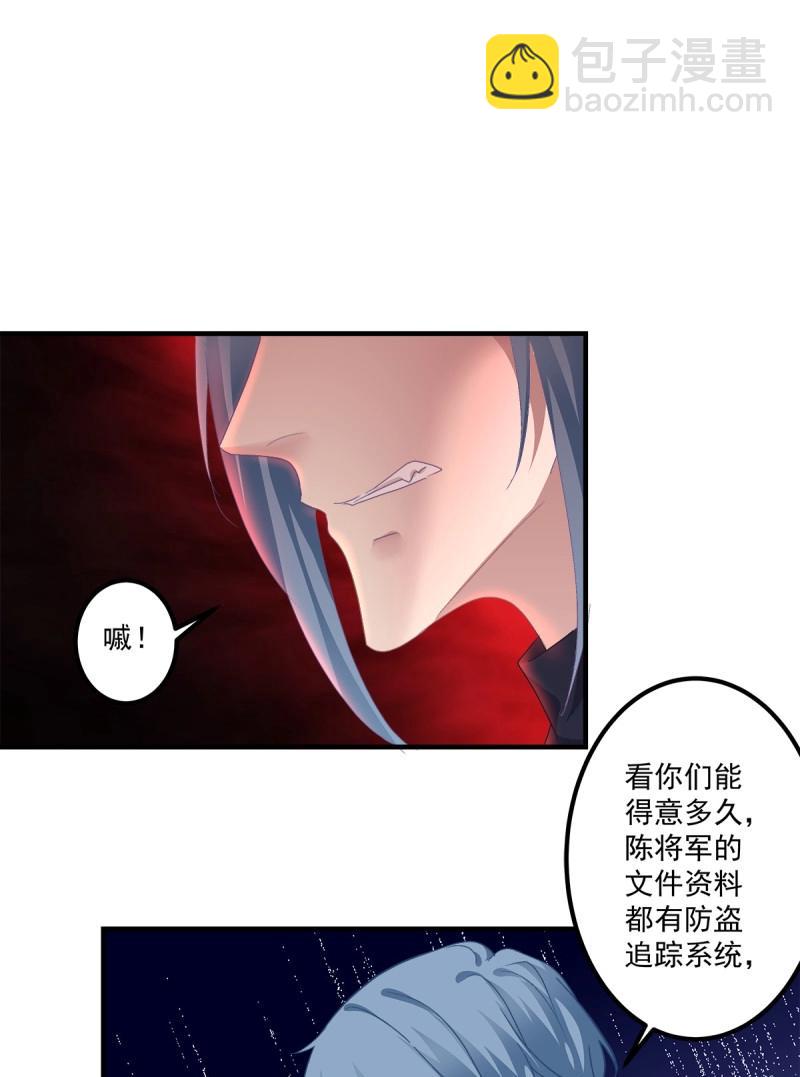 第99话 祁妄之霸气护妻！(1/2)-第107话