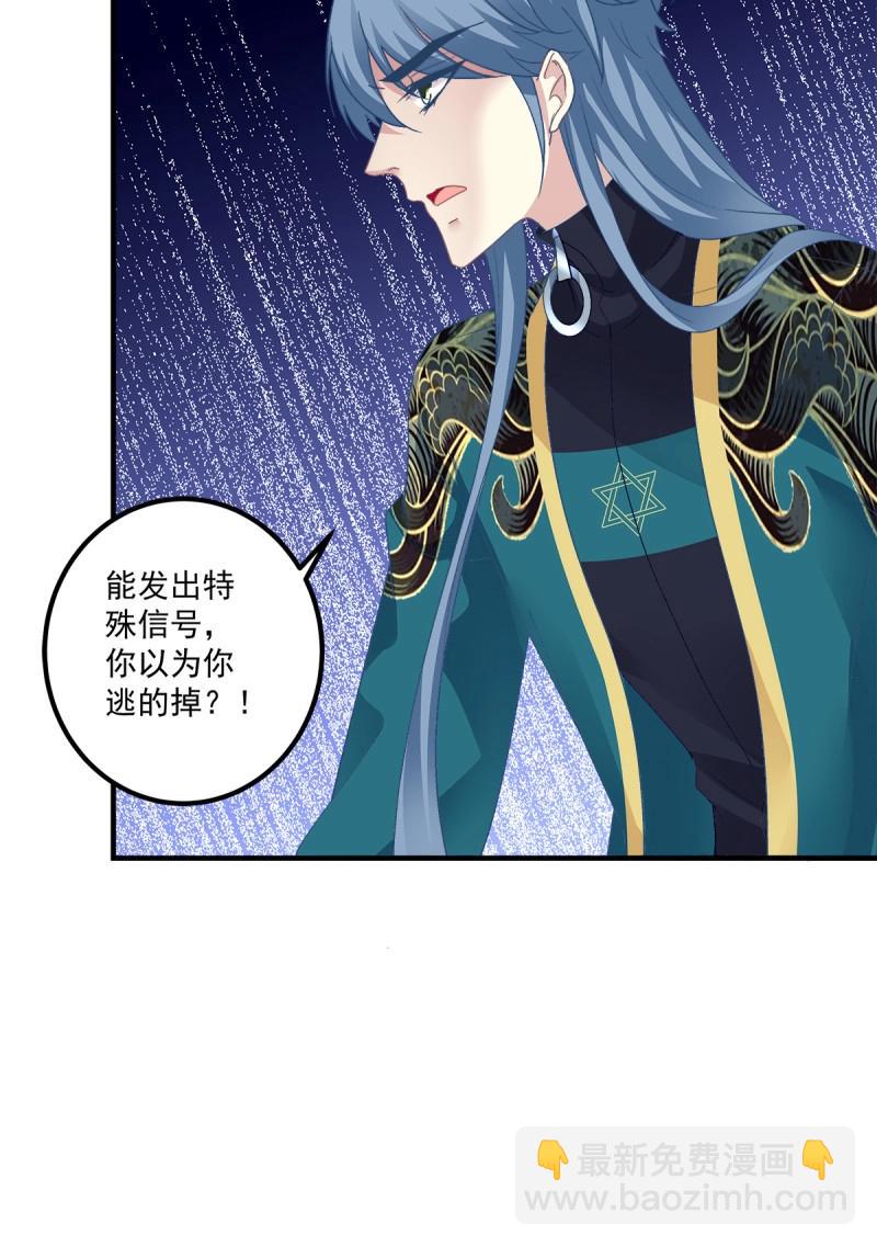 第99话 祁妄之霸气护妻！(1/2)-第107话