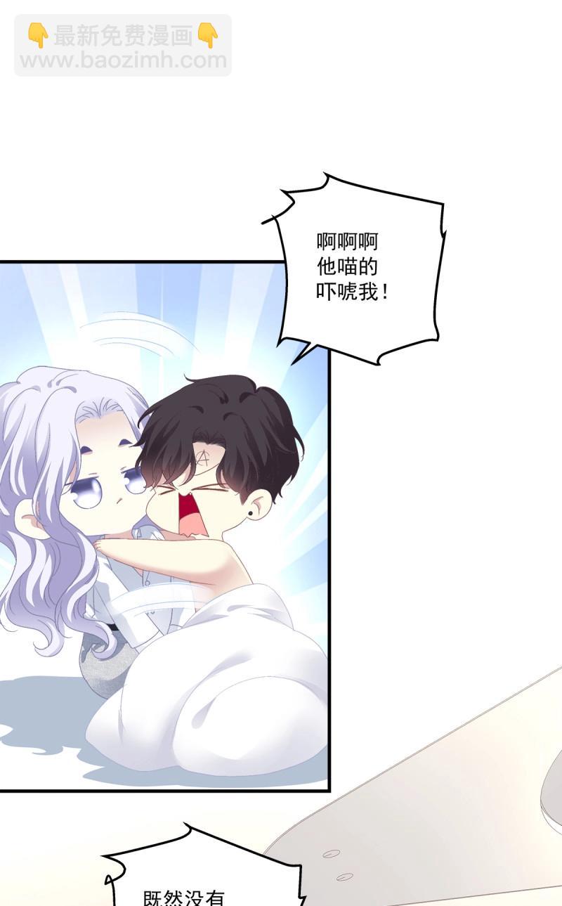 第99话 祁妄之霸气护妻！(1/2)-第107话