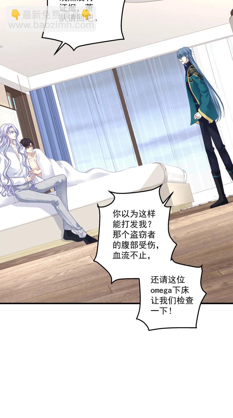 第99话 祁妄之霸气护妻！(1/2)-第107话