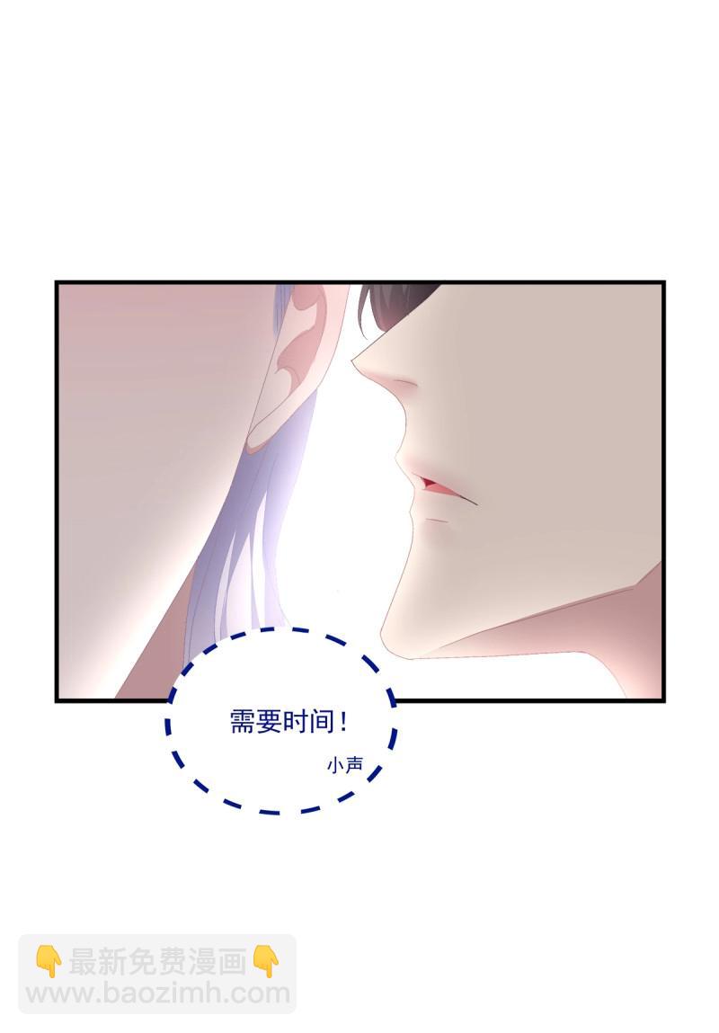 第99话 祁妄之霸气护妻！(1/2)-第107话