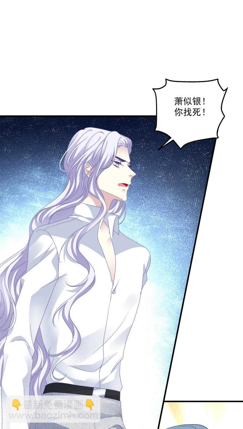 第99话 祁妄之霸气护妻！(1/2)-第107话