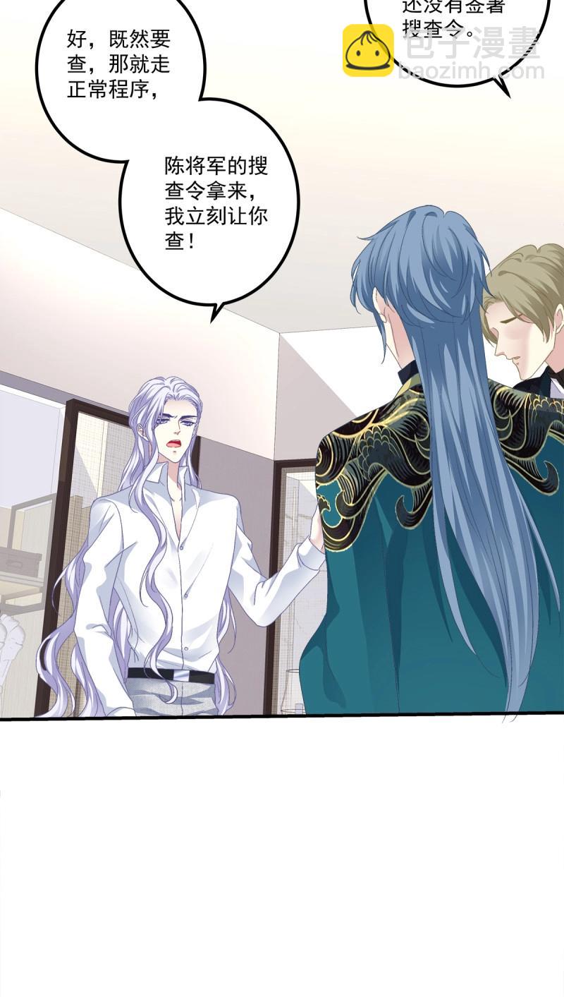 第99话 祁妄之霸气护妻！(1/2)-第107话