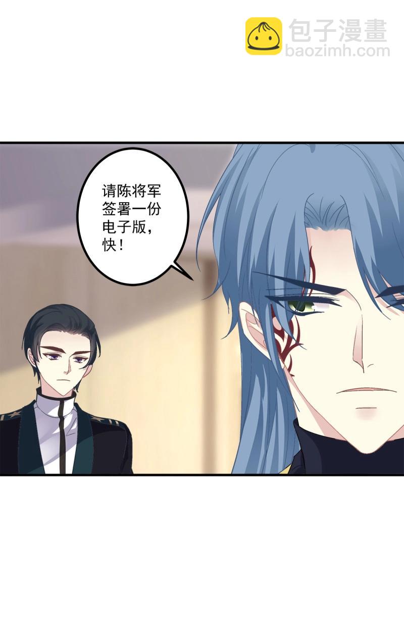 第99话 祁妄之霸气护妻！(1/2)-第107话