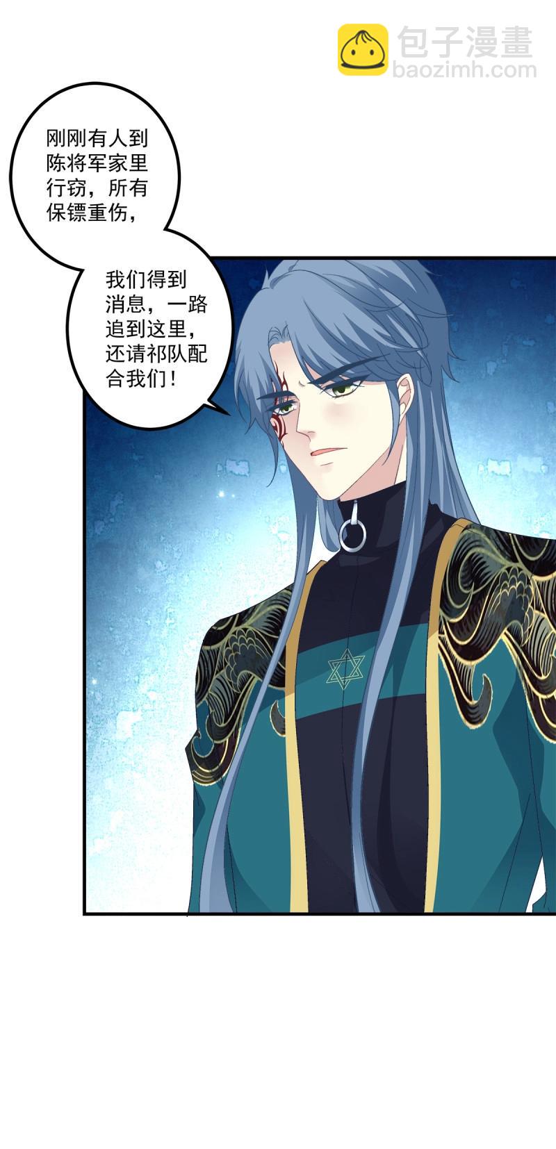 第99话 祁妄之霸气护妻！(1/2)-第107话