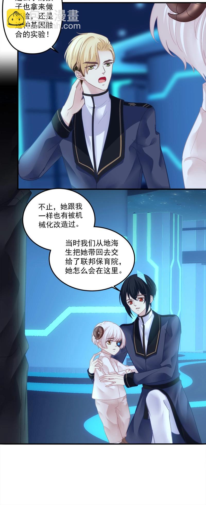 第133话 你的儿子在我手上！-第11话