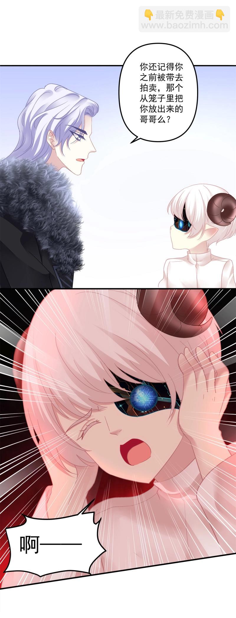 第133话 你的儿子在我手上！-第11话