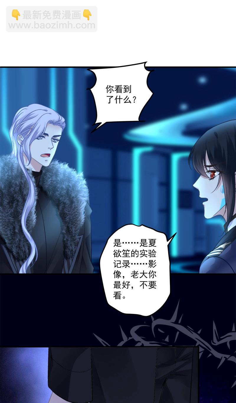 第133话 你的儿子在我手上！-第11话