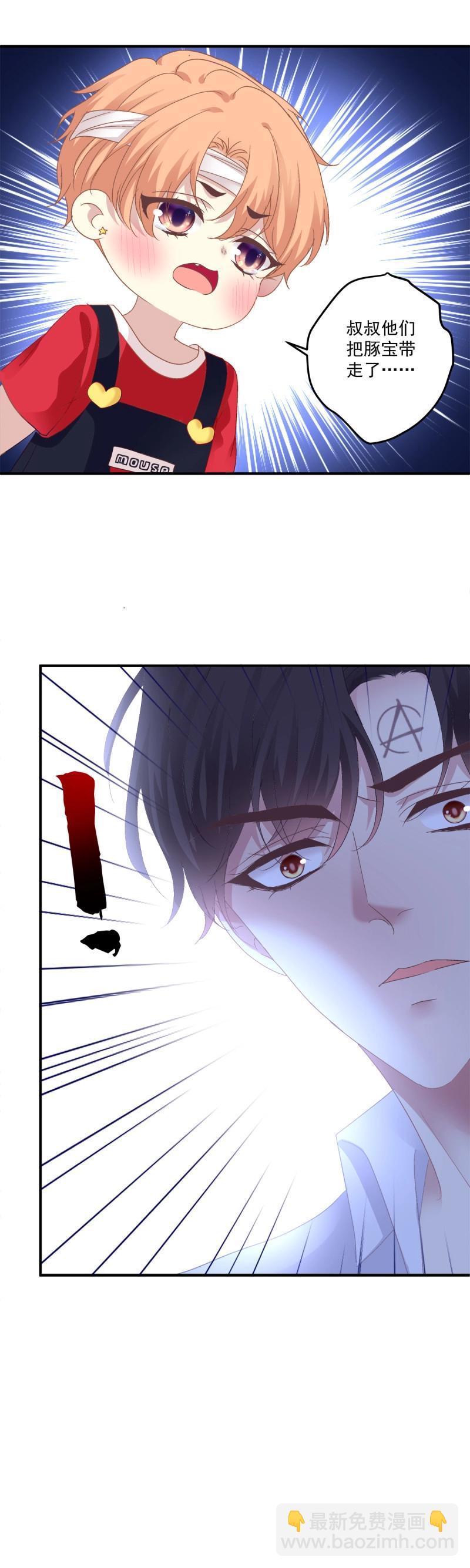 第133话 你的儿子在我手上！-第11话