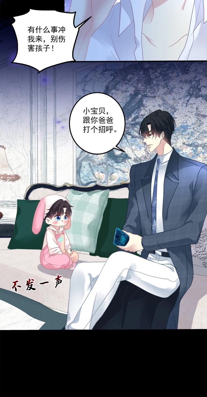 第133话 你的儿子在我手上！-第11话