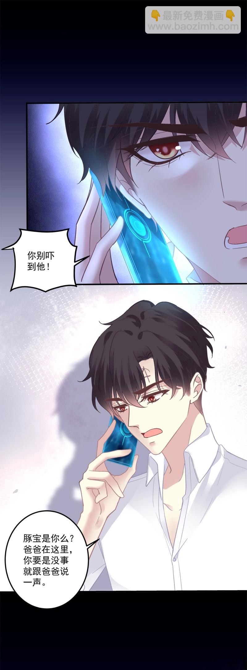 第133话 你的儿子在我手上！-第11话