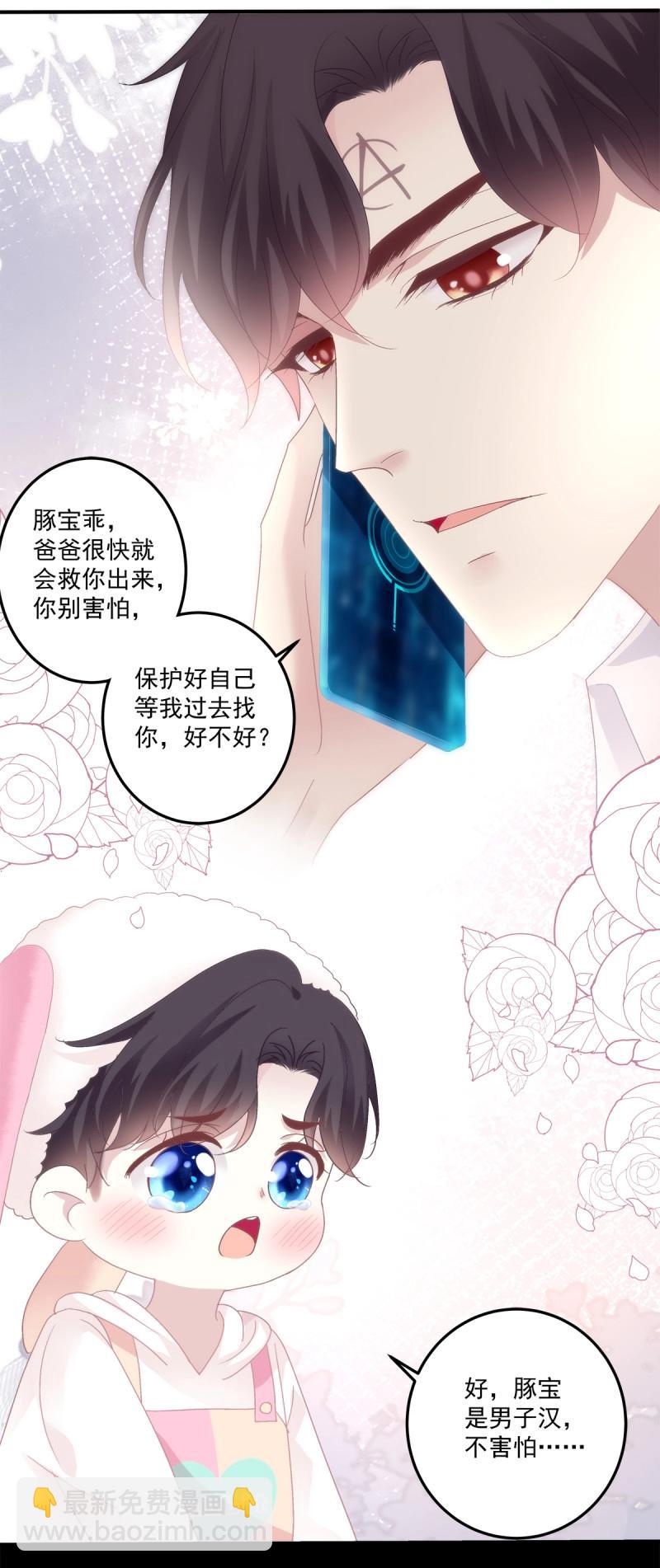 第133话 你的儿子在我手上！-第11话