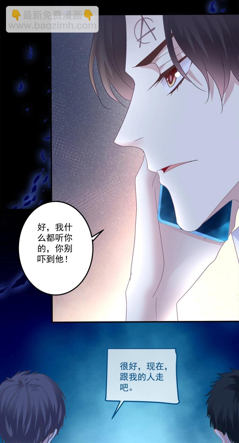 第133话 你的儿子在我手上！-第11话