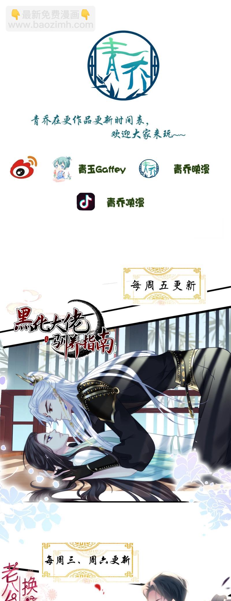 第133话 你的儿子在我手上！-第11话