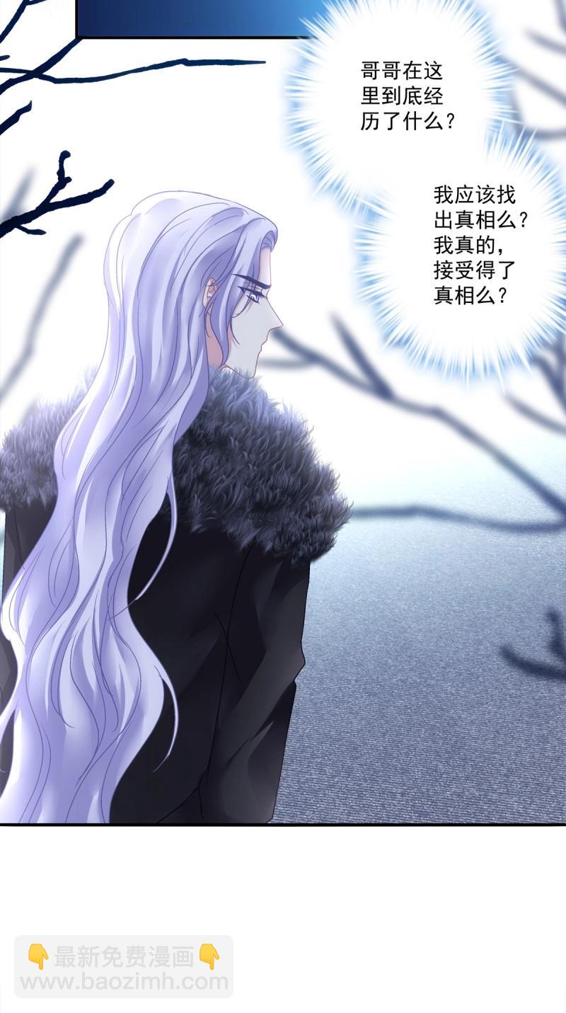 第133话 你的儿子在我手上！-第11话