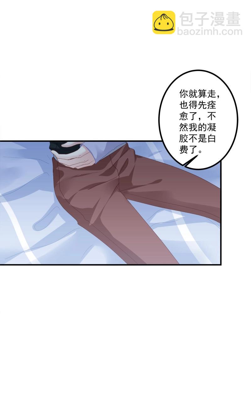 第58话 祁妄之怒刷存在感！(1/2)-第109话