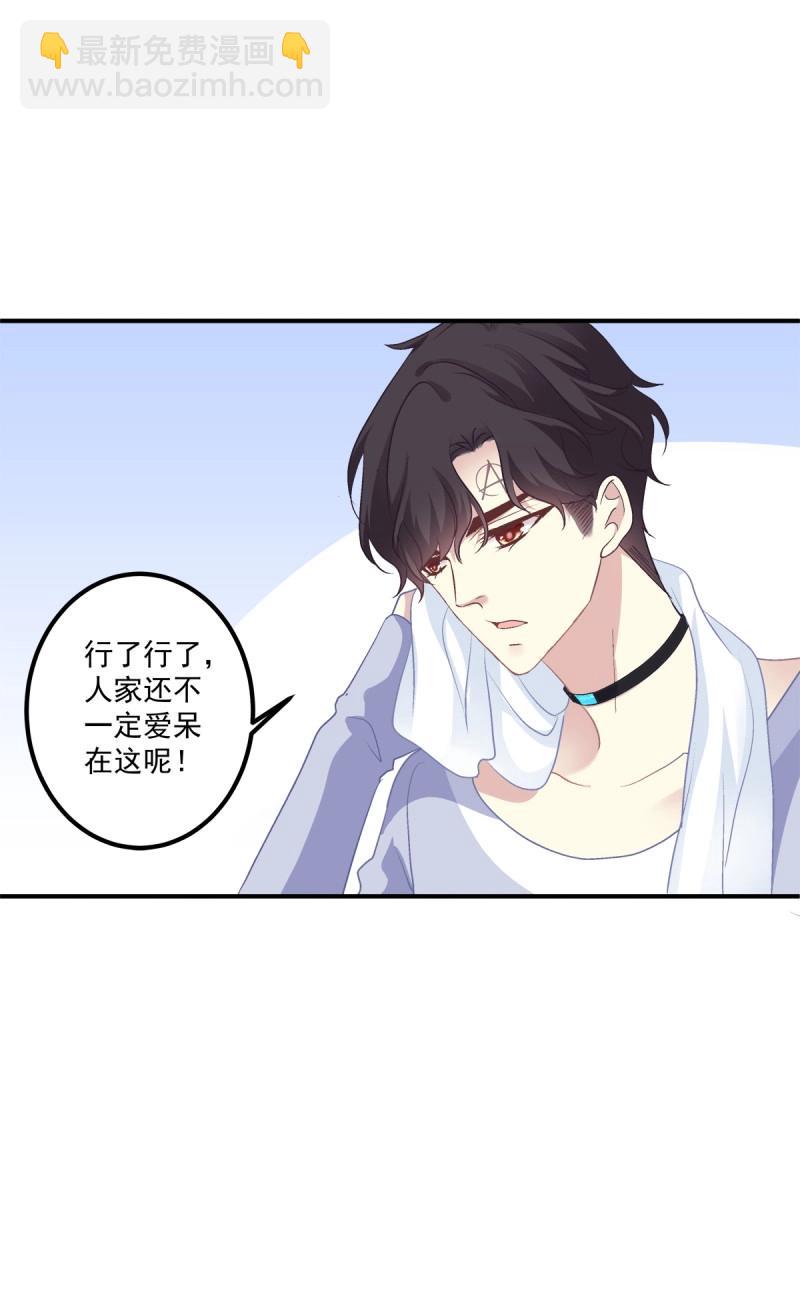 第58话 祁妄之怒刷存在感！(1/2)-第109话