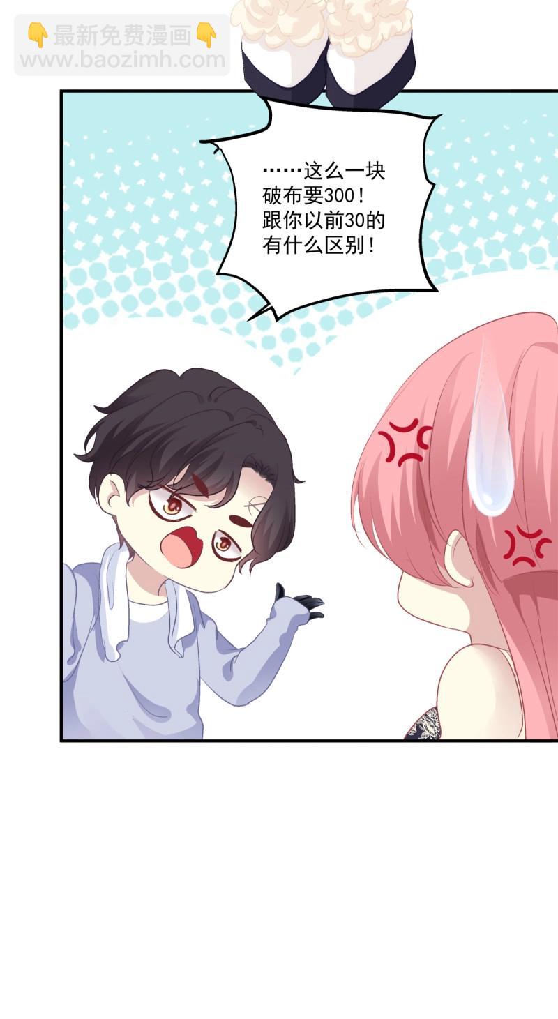 第58话 祁妄之怒刷存在感！(1/2)-第109话