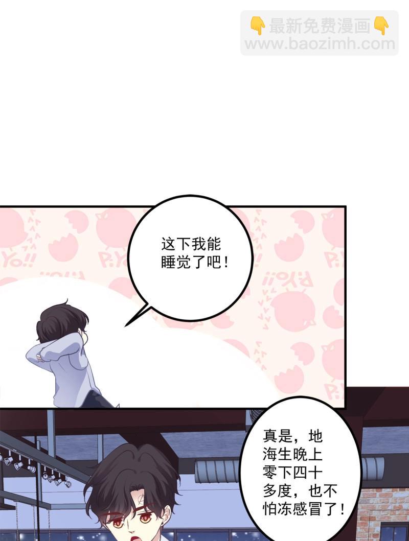 第58话 祁妄之怒刷存在感！(1/2)-第109话