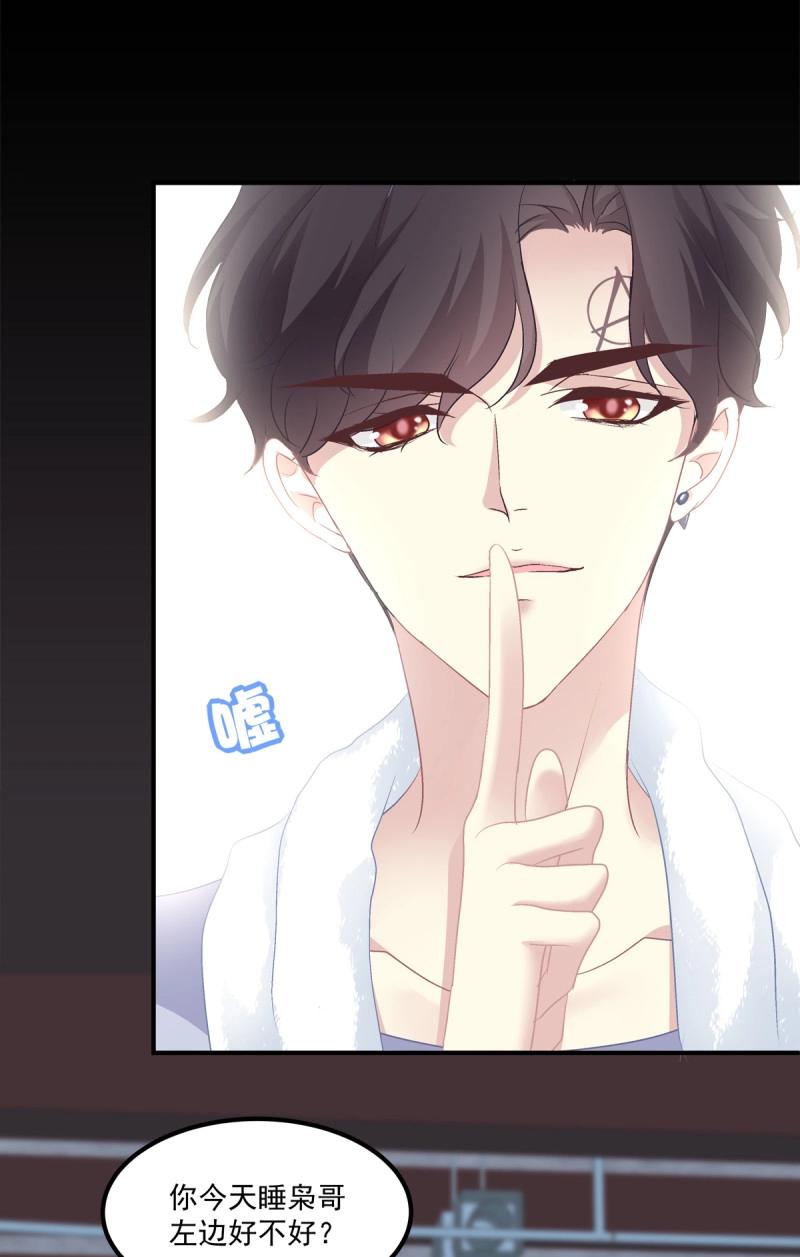 第58话 祁妄之怒刷存在感！(1/2)-第109话