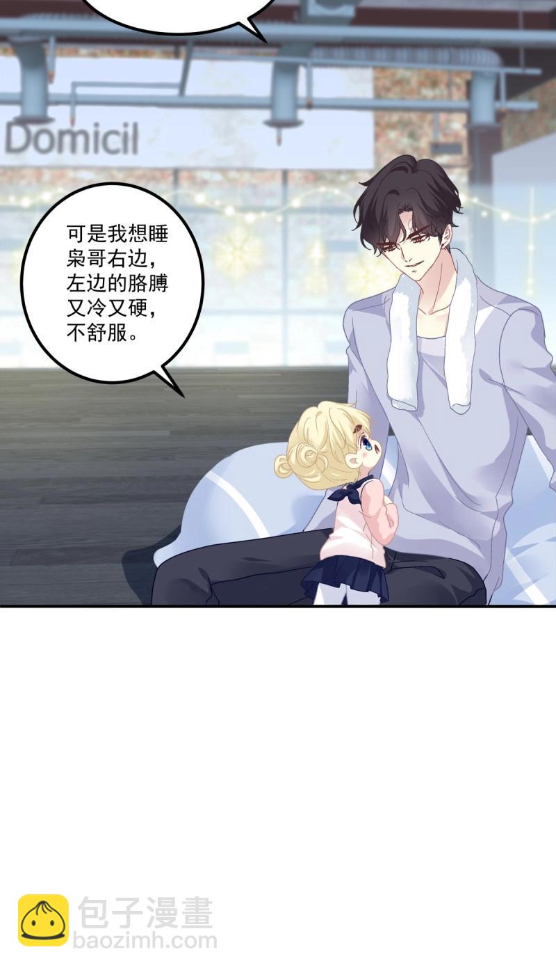 第58话 祁妄之怒刷存在感！(1/2)-第109话