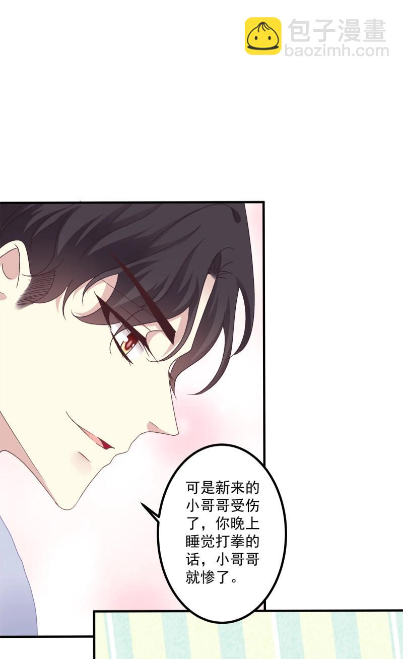 第58话 祁妄之怒刷存在感！(1/2)-第109话