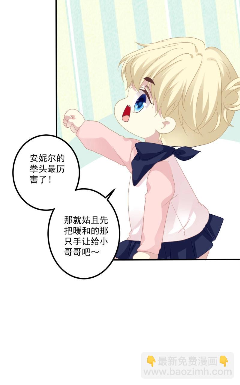 第58话 祁妄之怒刷存在感！(1/2)-第109话