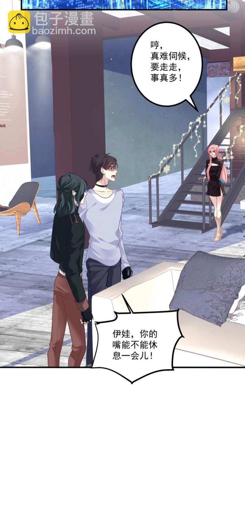 第58话 祁妄之怒刷存在感！(1/2)-第109话