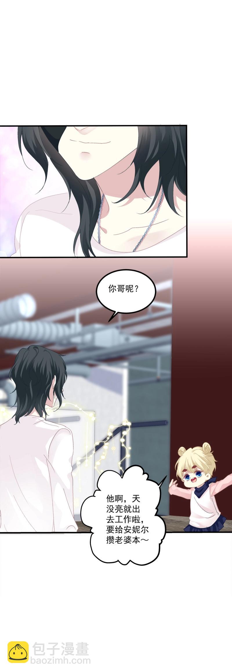 第58话 祁妄之怒刷存在感！(1/2)-第109话