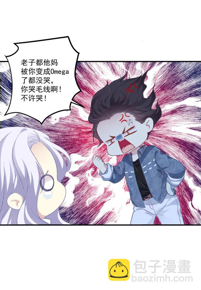 第5话 和哥哥一起！(1/2)-第111话